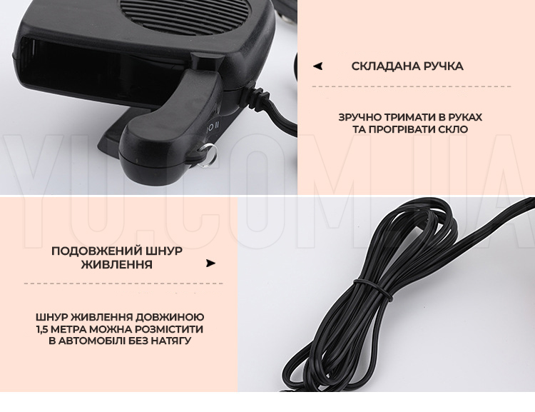 Автомобільний обігрівач від прикурювача 12V автофен (тепле та холодне повітря) Автомобільний обігрівач від прикурювача 12V автофен (тепле та холодне повітря)